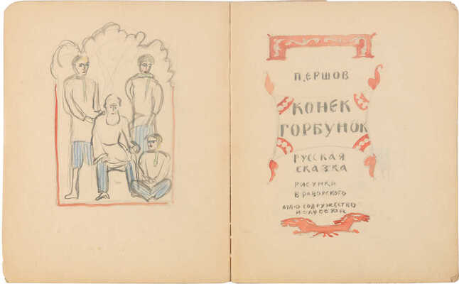 Неизвестный художник (школа Фаворского) 